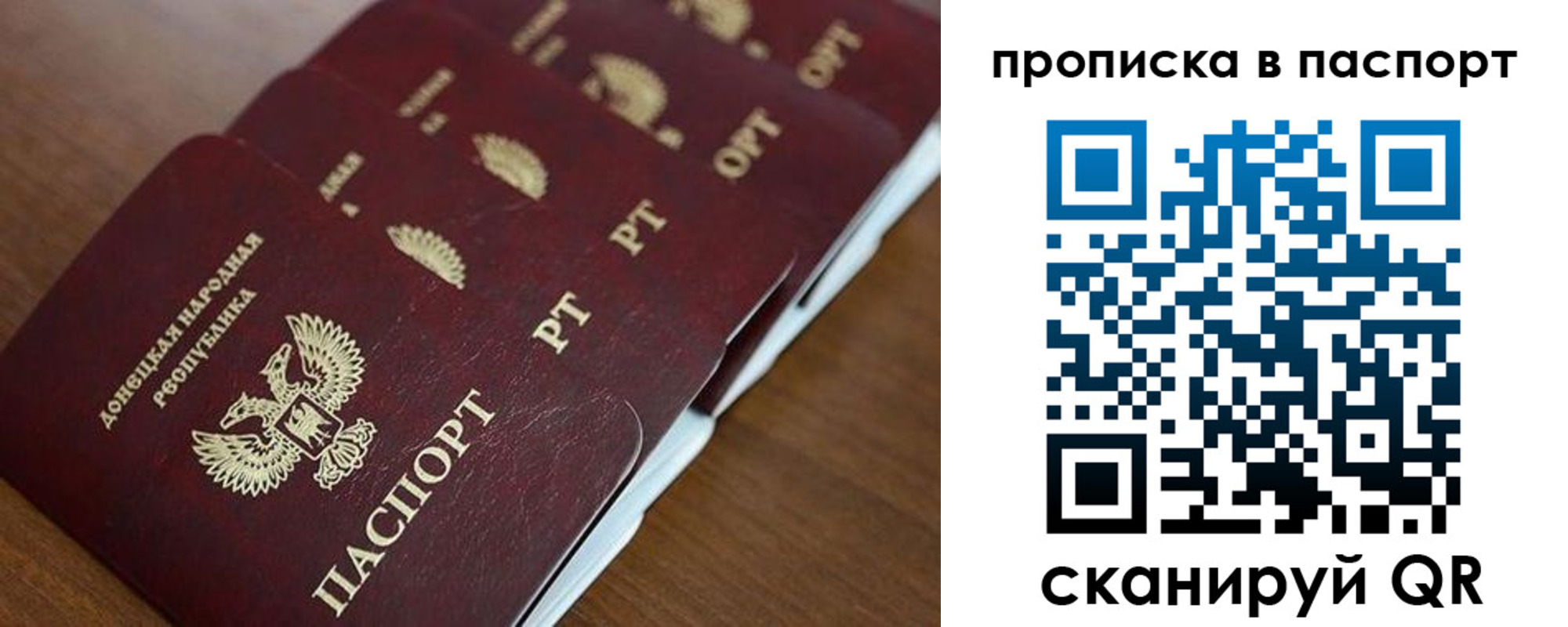 прописка паспорт в Унече