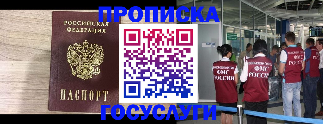 пропишу в квартире в Унече